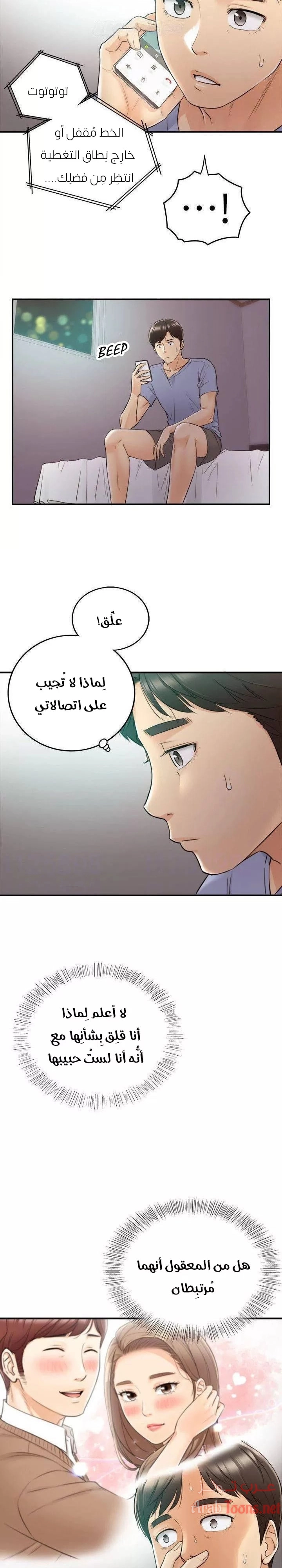 المديرة الشابة - 28 - 652ffd411572f.webp