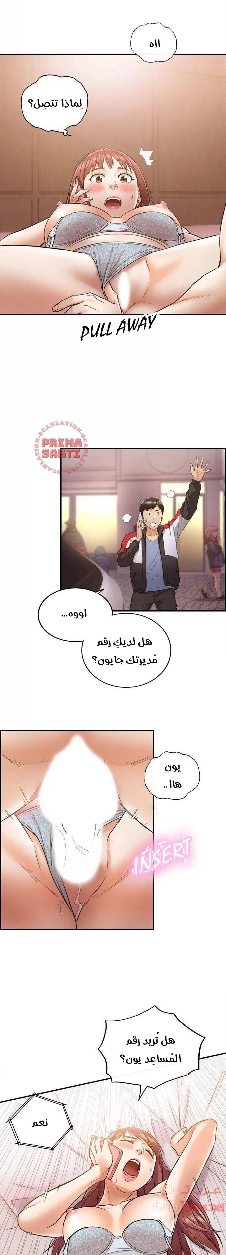 المديرة الشابة - 28 - 652ffd42d9ee9.webp