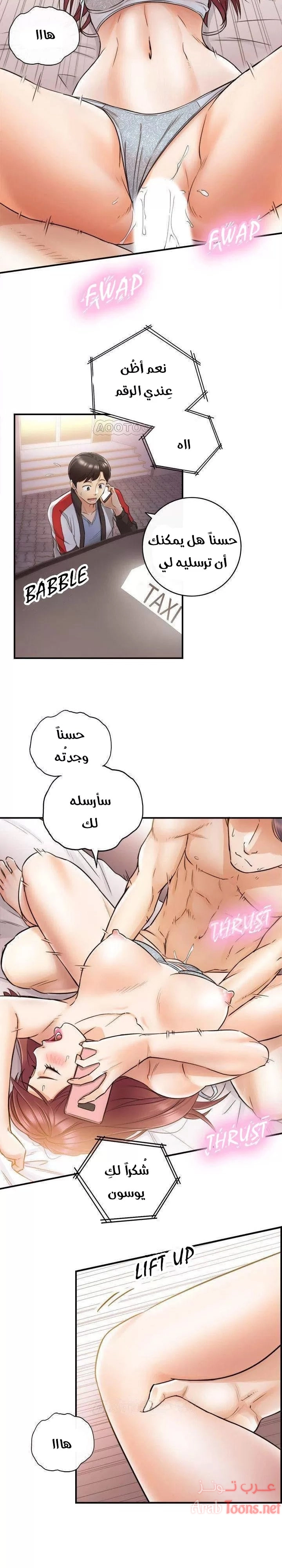 المديرة الشابة - 28 - 652ffd4342eba.webp
