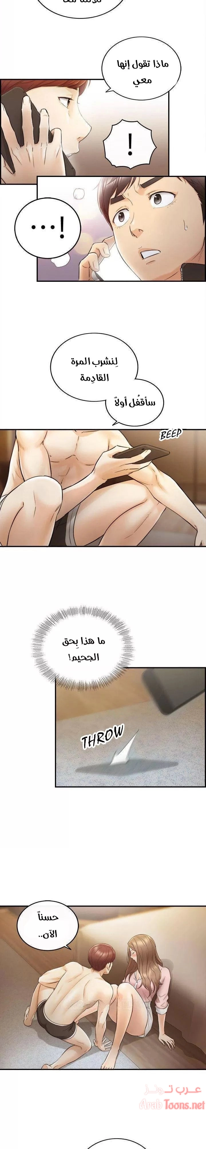 المديرة الشابة - 28 - 652ffd450f0cf.webp