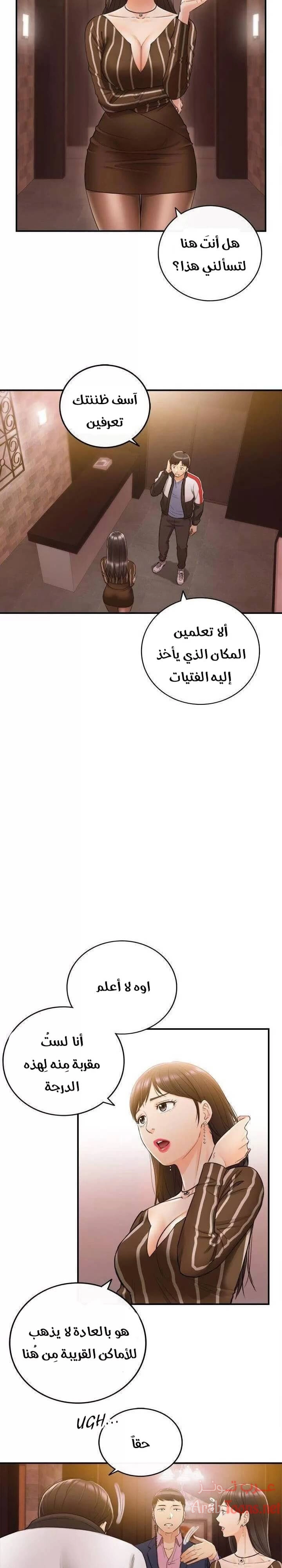 المديرة الشابة - 29 - 652ffd4693f20.webp