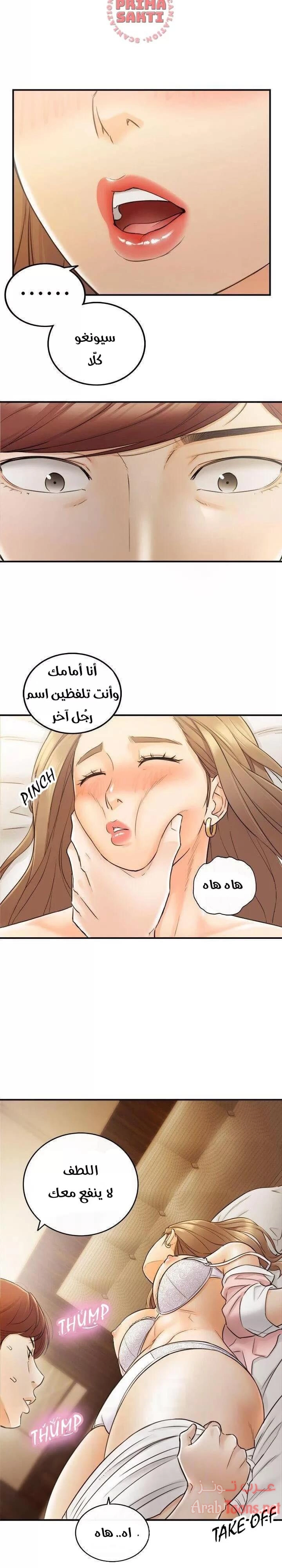 المديرة الشابة - 29 - 652ffd4927e85.webp
