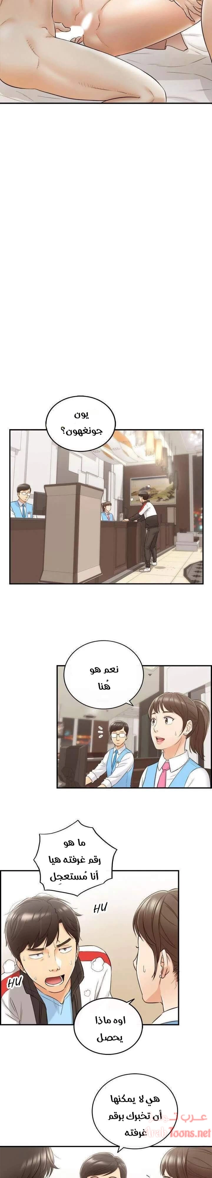 المديرة الشابة - 29 - 652ffd49c6def.webp