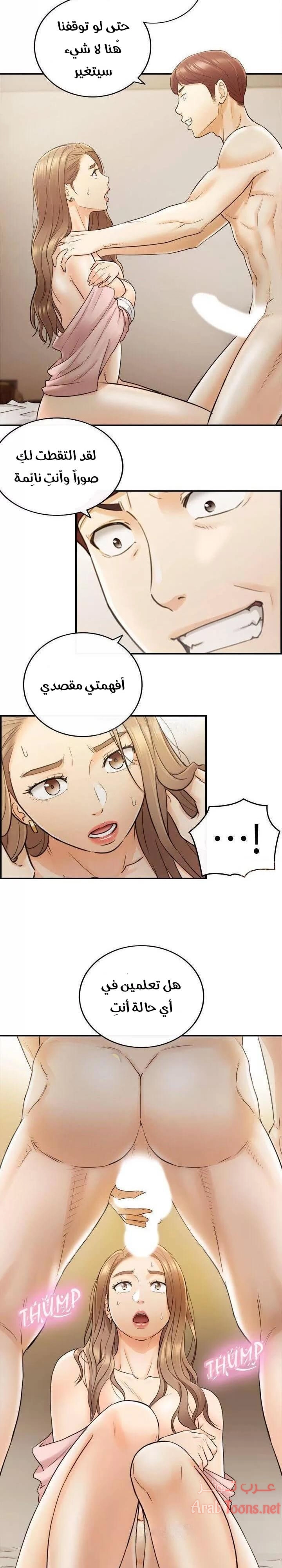المديرة الشابة - 29 - 652ffd4c2fc59.webp