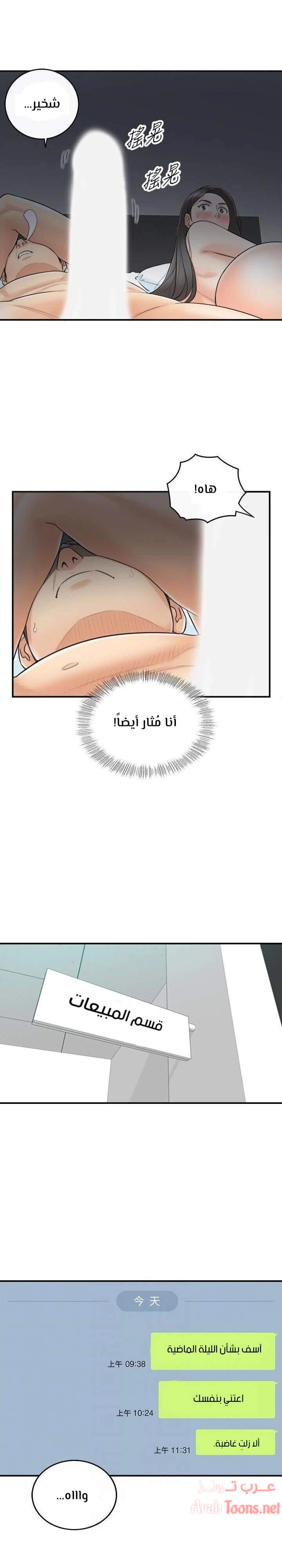 المديرة الشابة - 3 - 652ffc9191902.webp