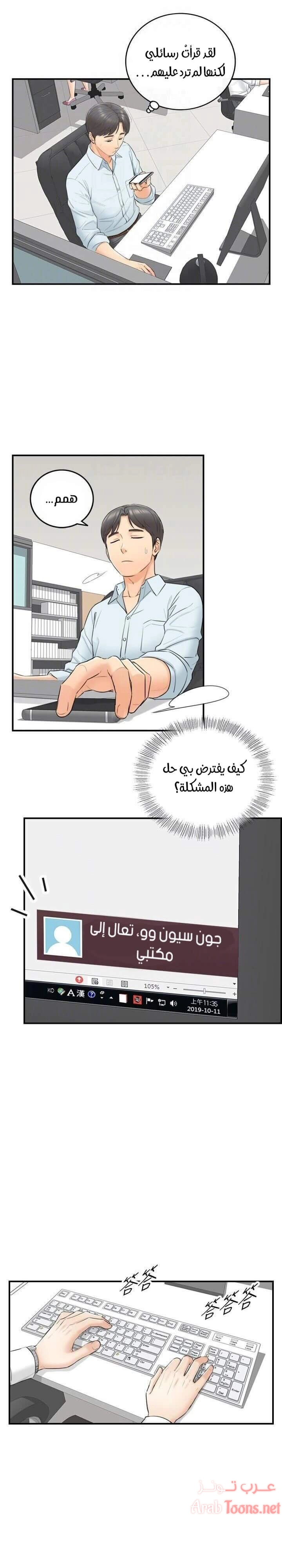 المديرة الشابة - 3 - 652ffc91dbdc2.webp