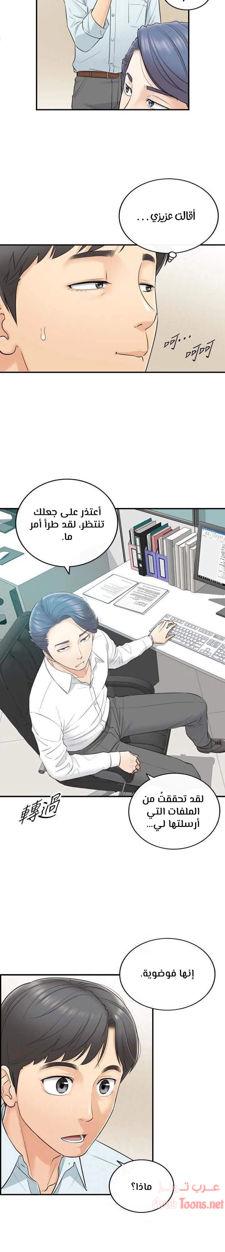 المديرة الشابة - 3 - 652ffc9322c01.webp