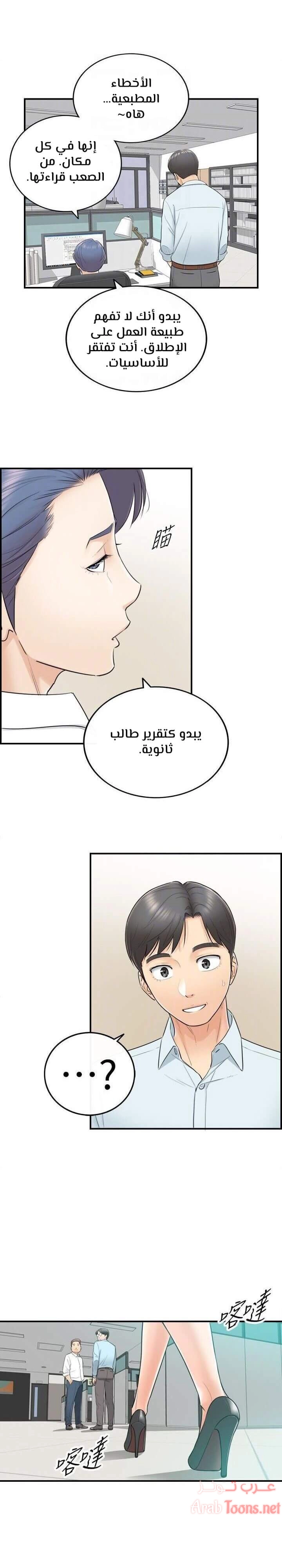 المديرة الشابة - 3 - 652ffc936a6c0.webp