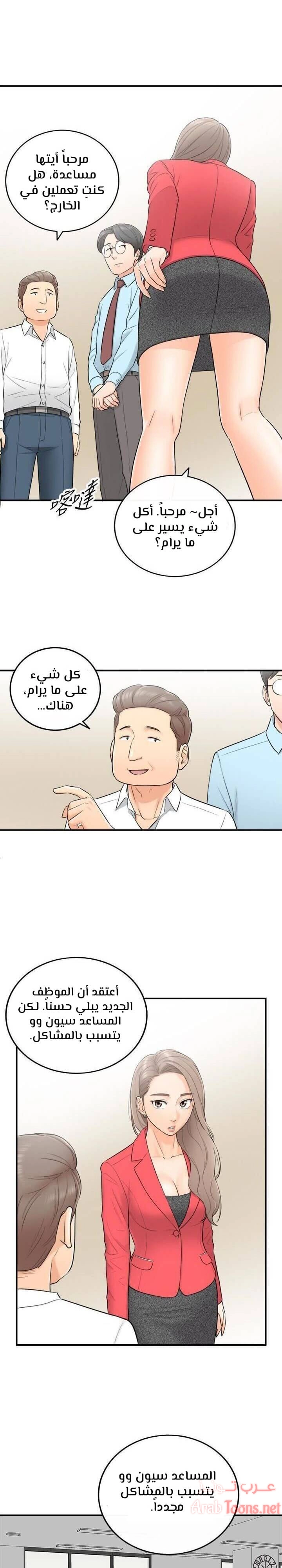 المديرة الشابة - 3 - 652ffc93b8ef2.webp