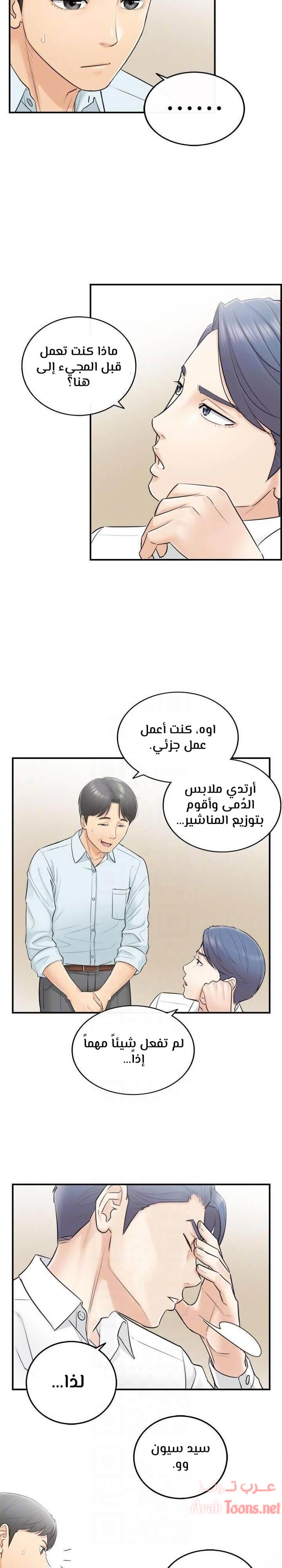 المديرة الشابة - 3 - 652ffc945df52.webp