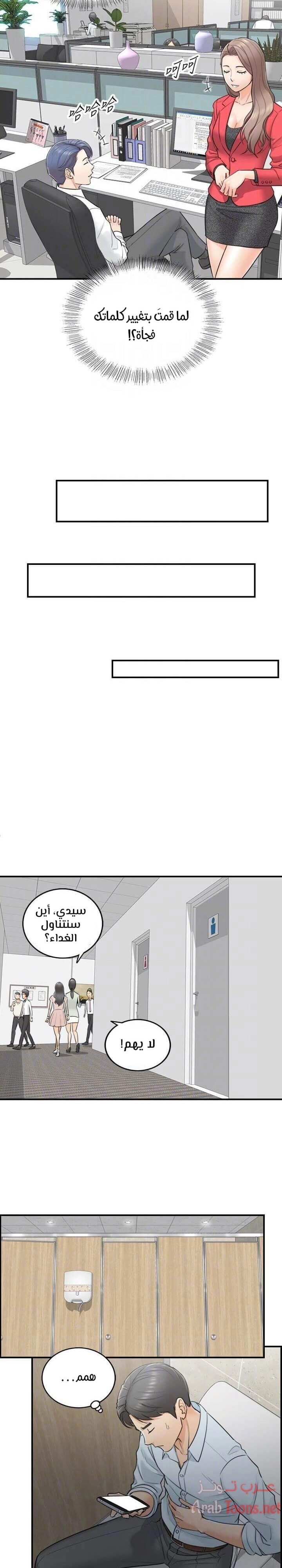 المديرة الشابة - 3 - 652ffc955e9d7.webp