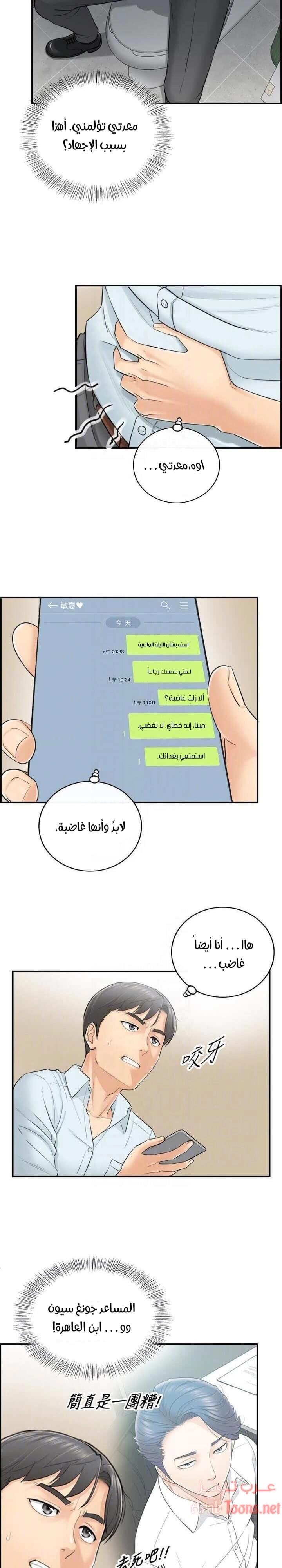 المديرة الشابة - 3 - 652ffc95b27d8.webp