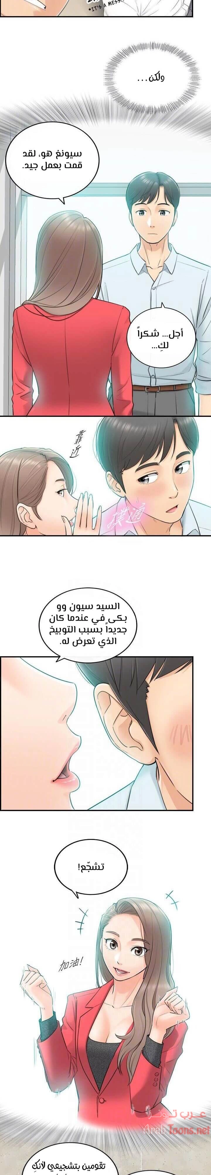 المديرة الشابة - 3 - 652ffc961504f.webp