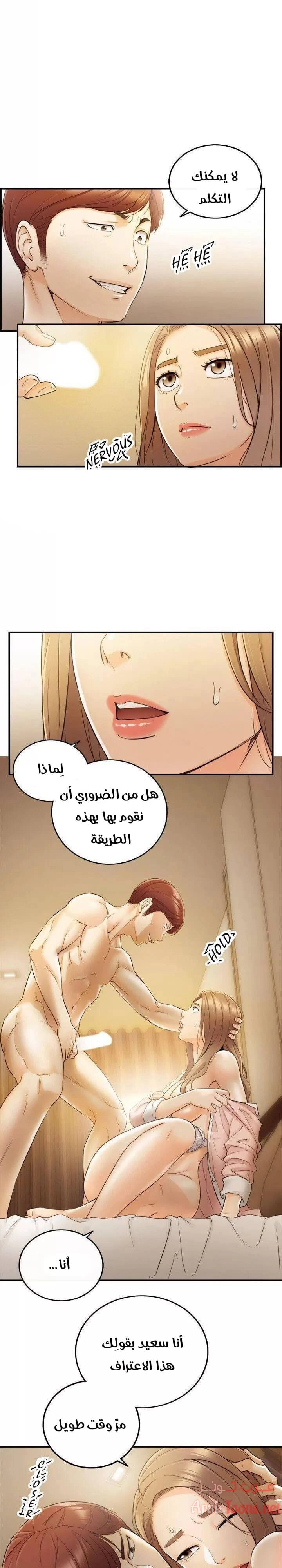 المديرة الشابة - 30 - 652ffd4d0d9f8.webp