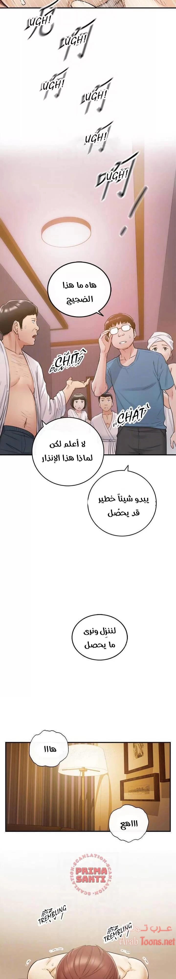 المديرة الشابة - 30 - 652ffd4e65449.webp