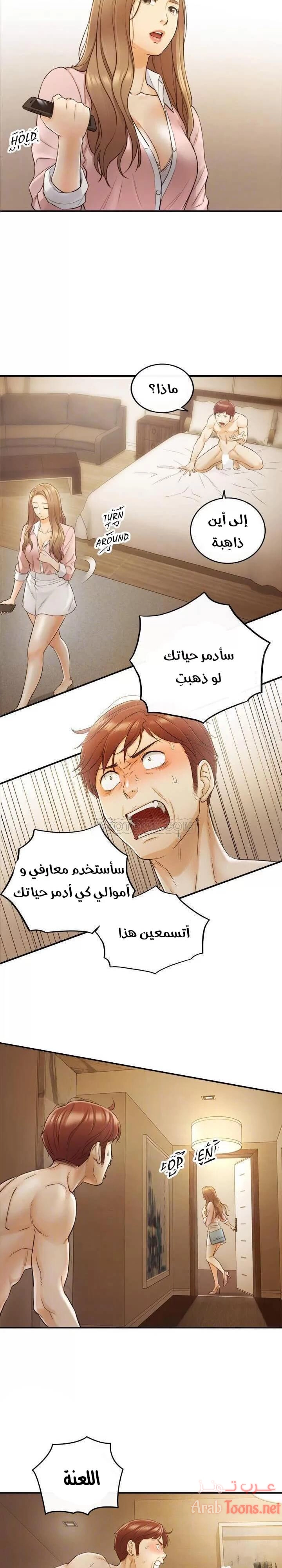 المديرة الشابة - 30 - 652ffd4fb4d56.webp