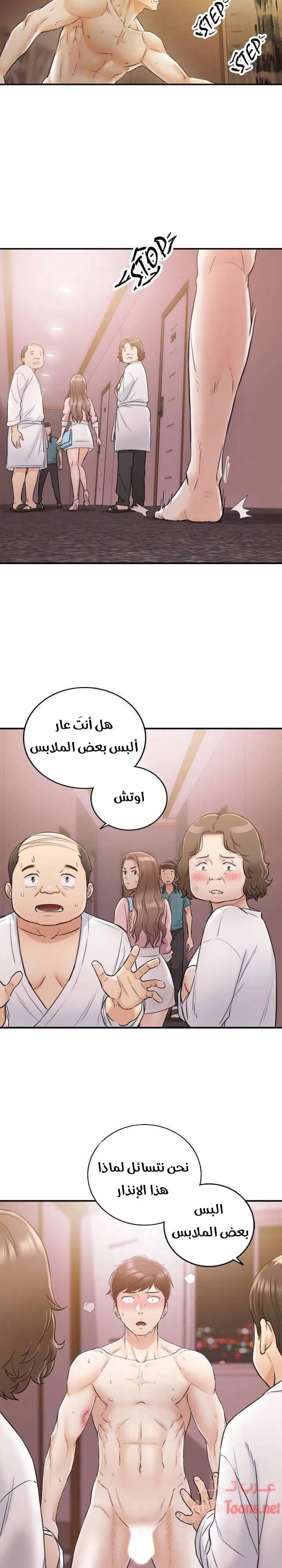 المديرة الشابة - 30 - 652ffd5011f16.webp