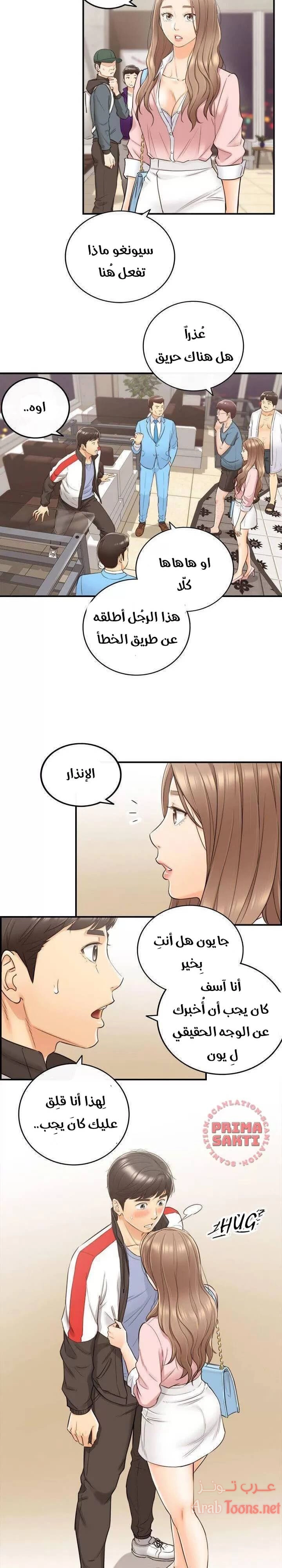 المديرة الشابة - 30 - 652ffd50aa6c8.webp