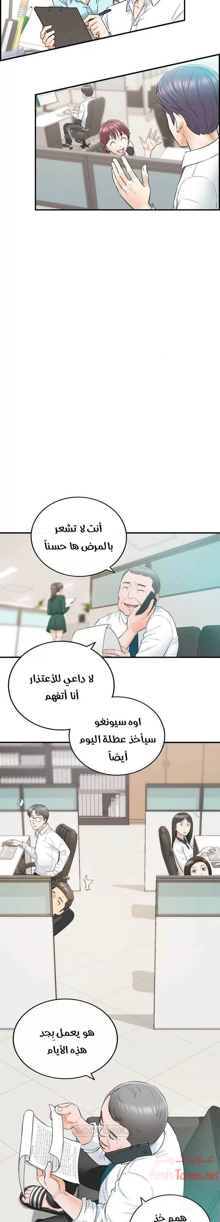 المديرة الشابة - 30 - 652ffd519a0ac.webp