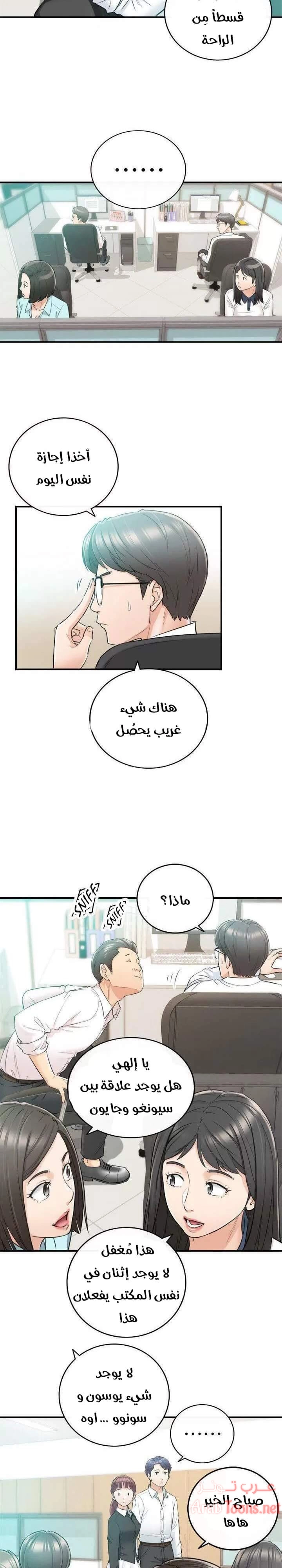 المديرة الشابة - 30 - 652ffd520002c.webp