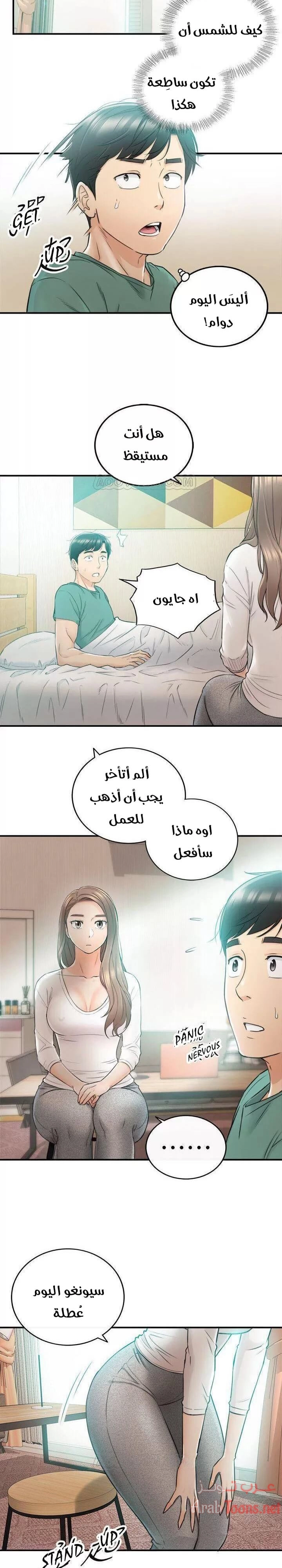 المديرة الشابة - 30 - 652ffd52a9742.webp