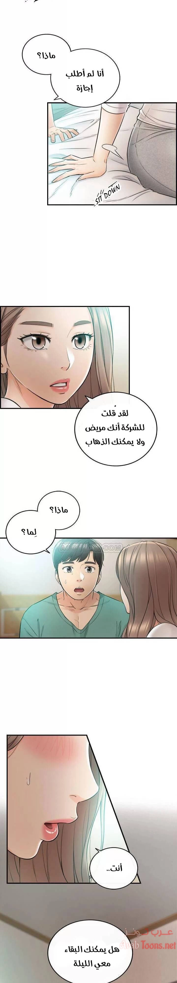 المديرة الشابة - 30 - 652ffd52f1c42.webp