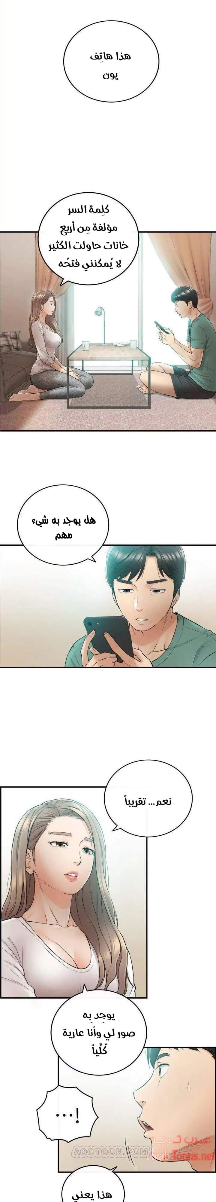 المديرة الشابة - 31 - 652ffd53cede2.webp