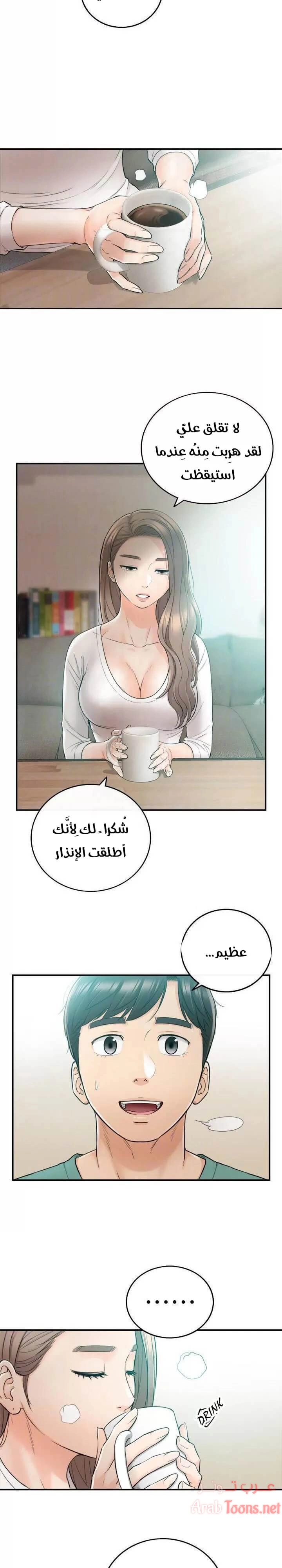 المديرة الشابة - 31 - 652ffd5422f2b.webp