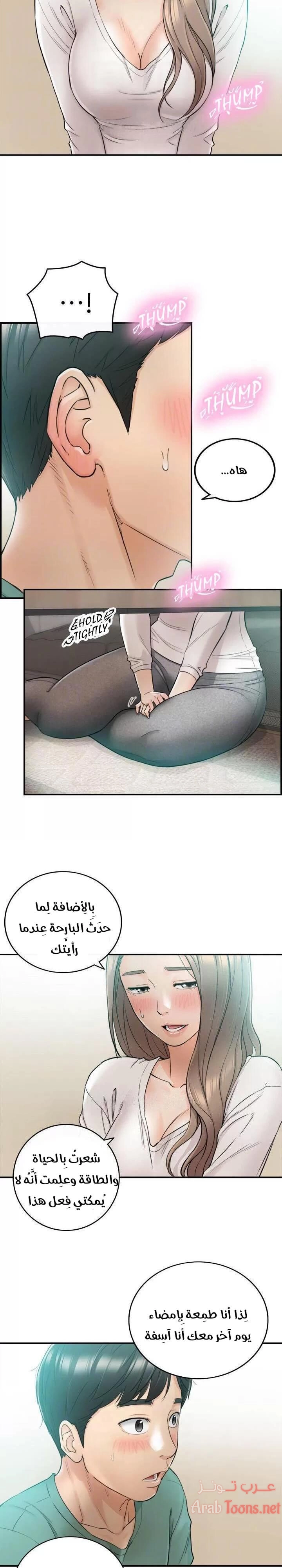 المديرة الشابة - 31 - 652ffd55210e4.webp