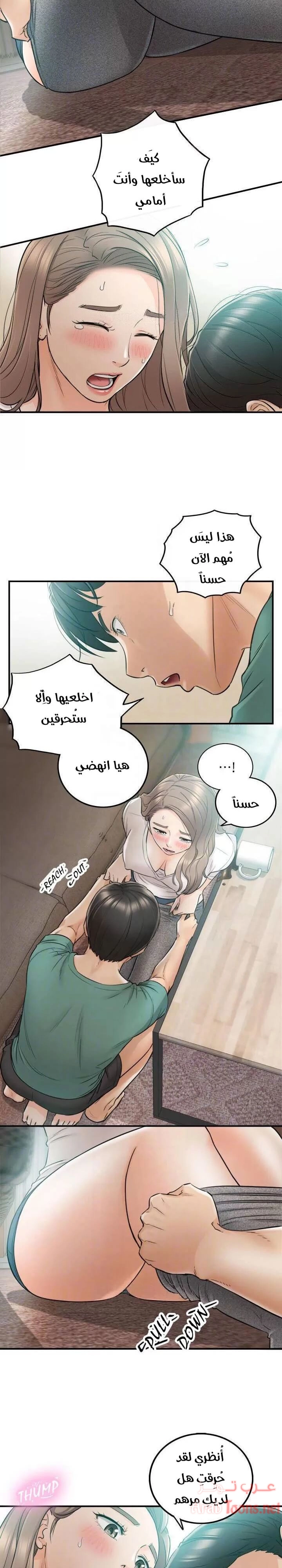 المديرة الشابة - 31 - 652ffd563431e.webp