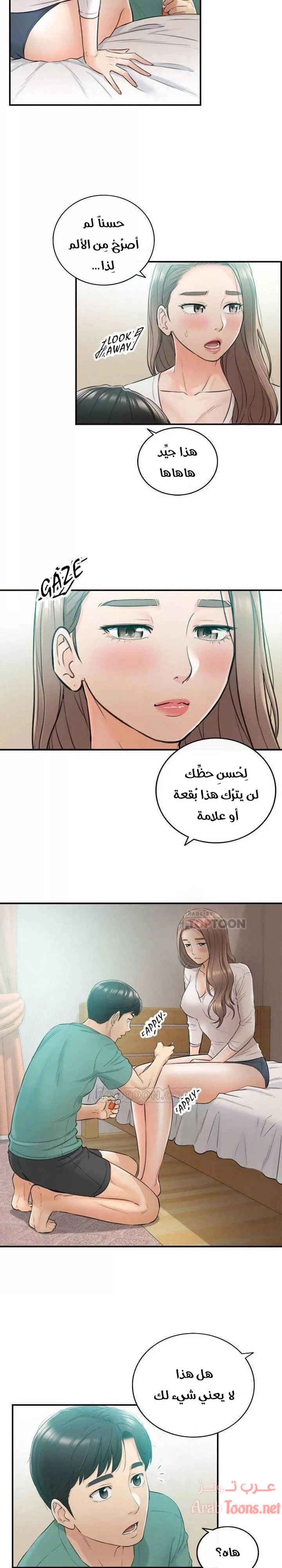 المديرة الشابة - 31 - 652ffd56ccbf9.webp