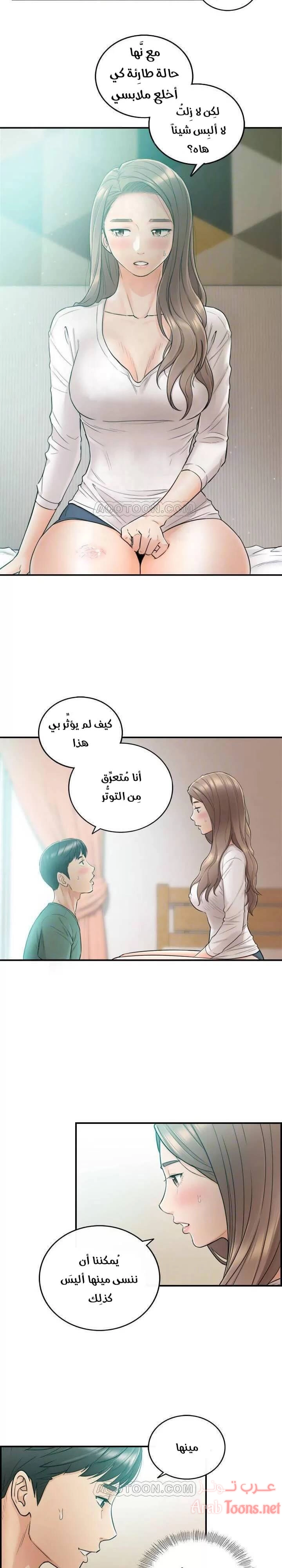 المديرة الشابة - 31 - 652ffd5726e1f.webp