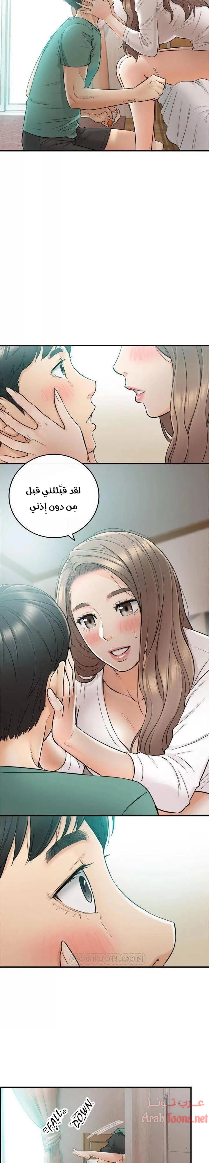 المديرة الشابة - 31 - 652ffd57c91c3.webp