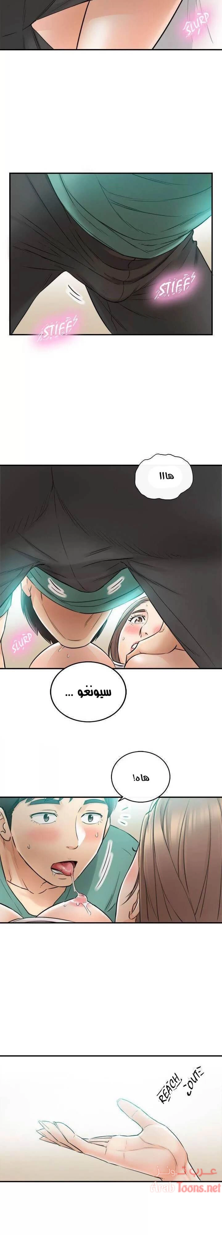 المديرة الشابة - 31 - 652ffd594a0d4.webp
