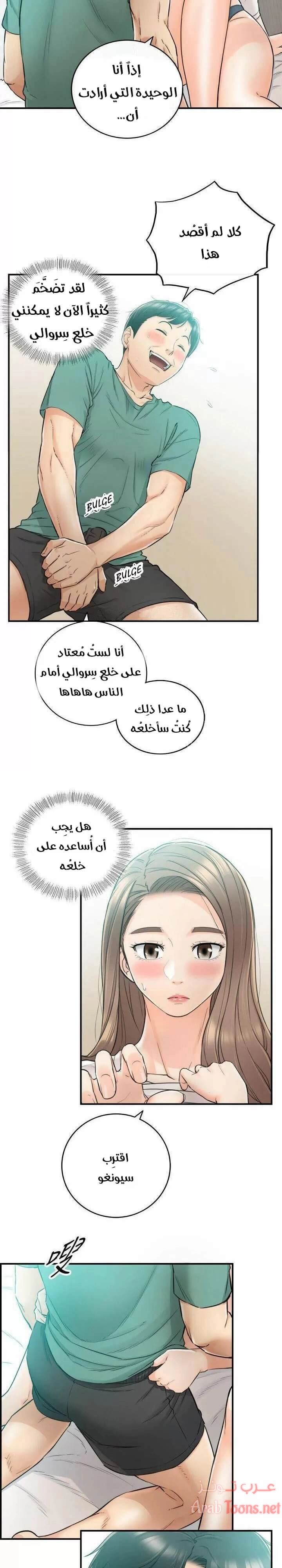 المديرة الشابة - 32 - 652ffd5a7888f.webp