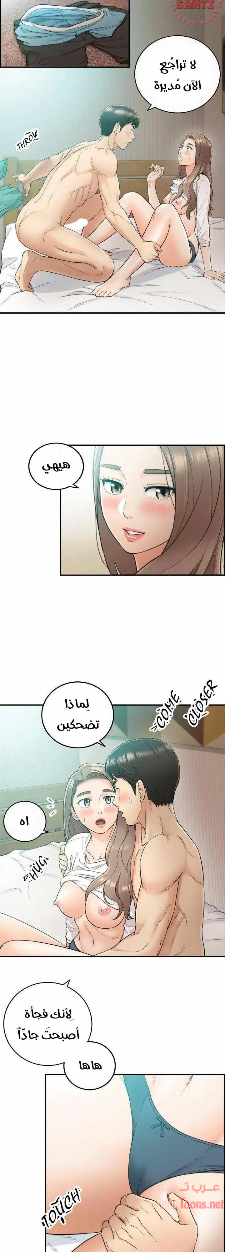 المديرة الشابة - 32 - 652ffd5b72f7a.webp