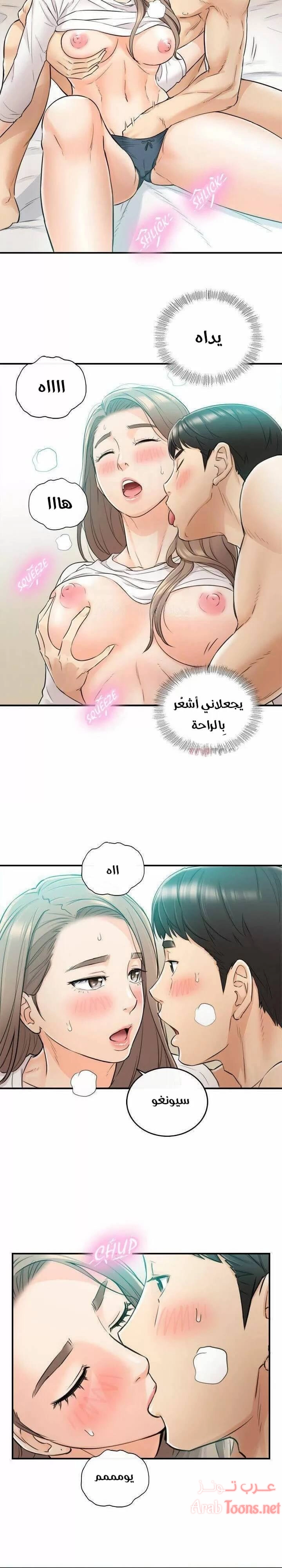 المديرة الشابة - 32 - 652ffd5c32332.webp