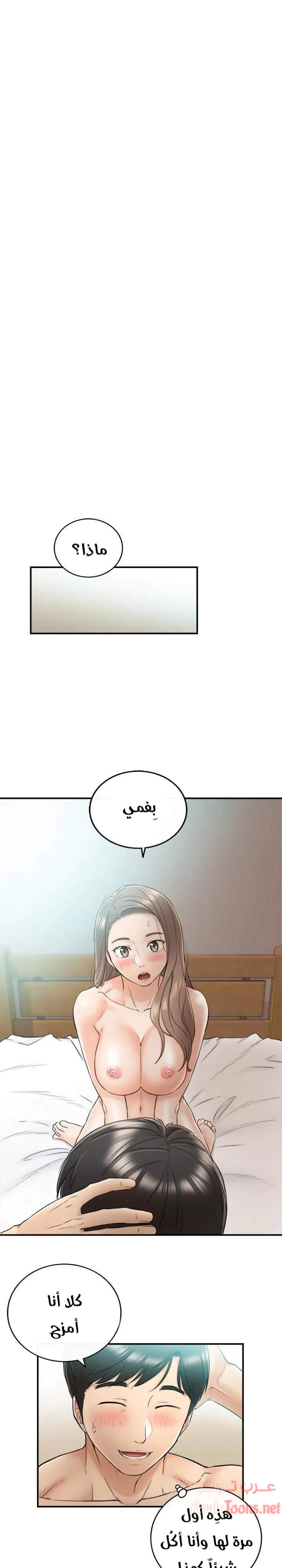 المديرة الشابة - 33 - 652ffd612c3bb.webp