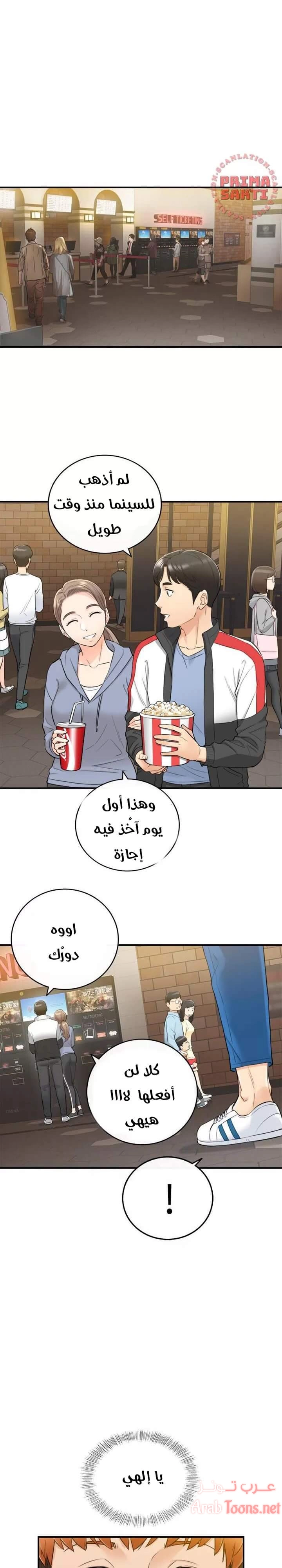 المديرة الشابة - 33 - 652ffd62ea387.webp