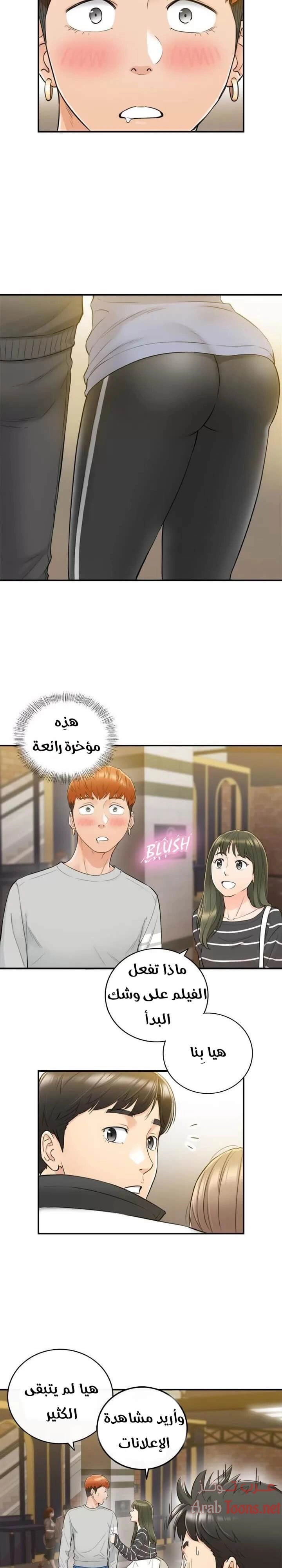 المديرة الشابة - 33 - 652ffd63403a7.webp