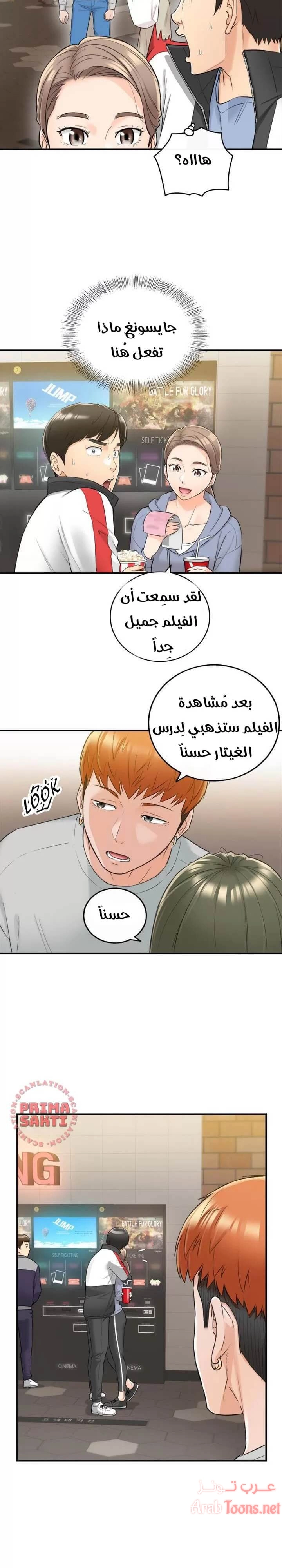 المديرة الشابة - 33 - 652ffd6392eb9.webp