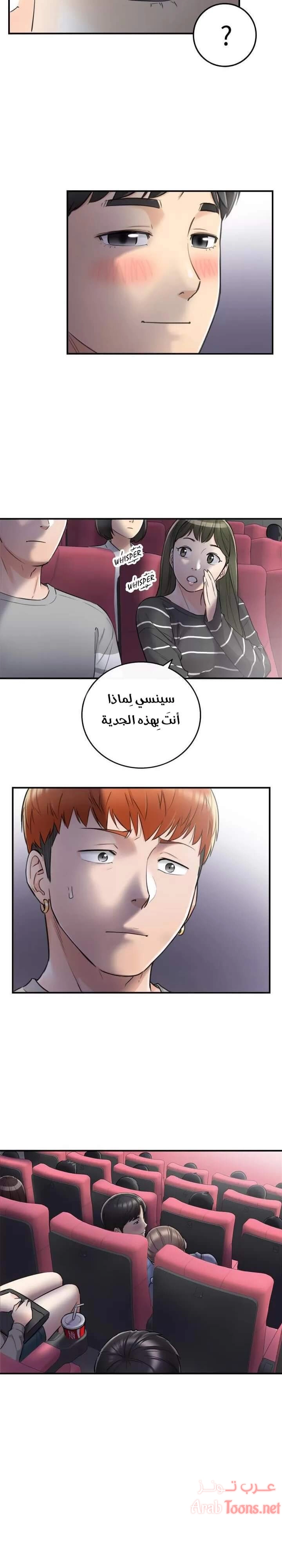 المديرة الشابة - 33 - 652ffd647b67d.webp
