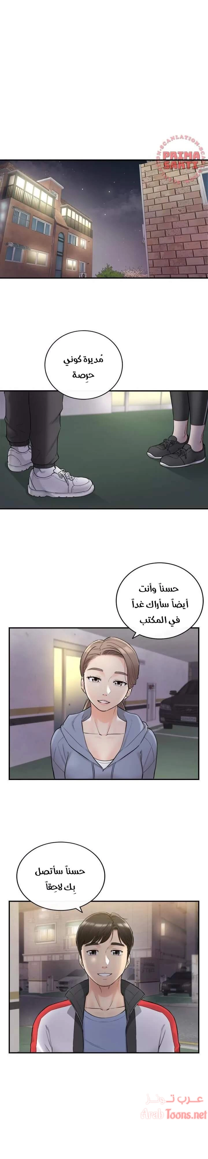 المديرة الشابة - 33 - 652ffd64c2519.webp