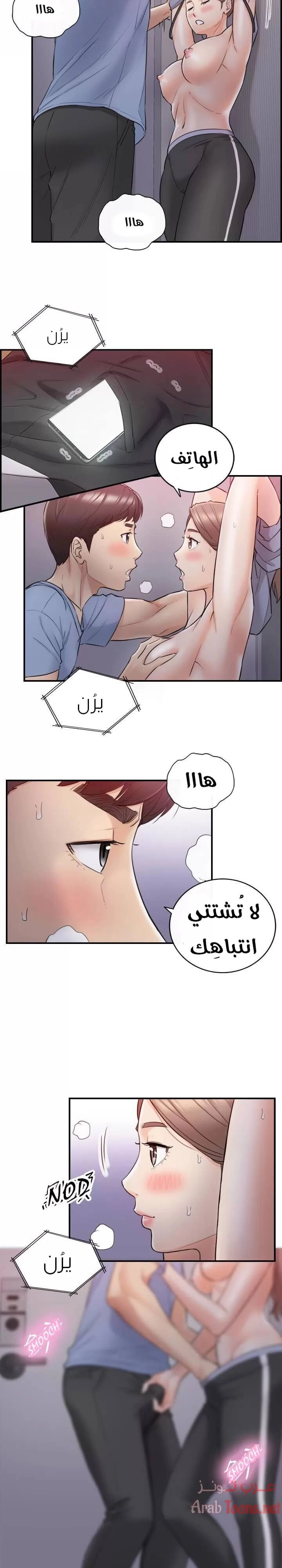 المديرة الشابة - 33 - 652ffd65ad56d.webp