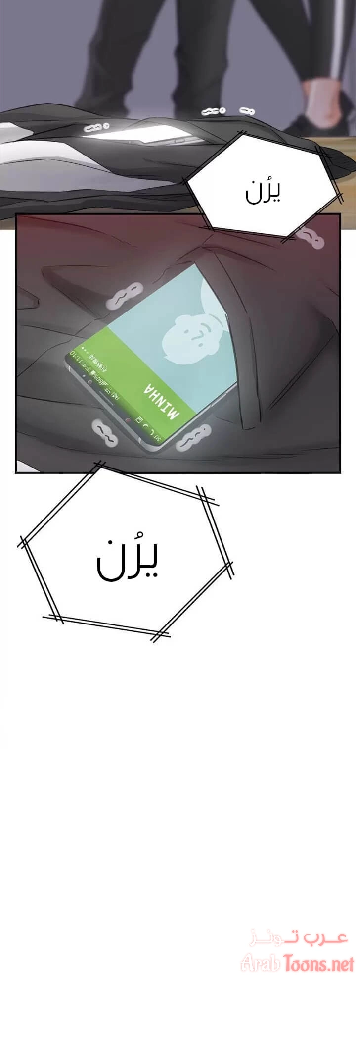 المديرة الشابة - 33 - 652ffd65d0f44.webp