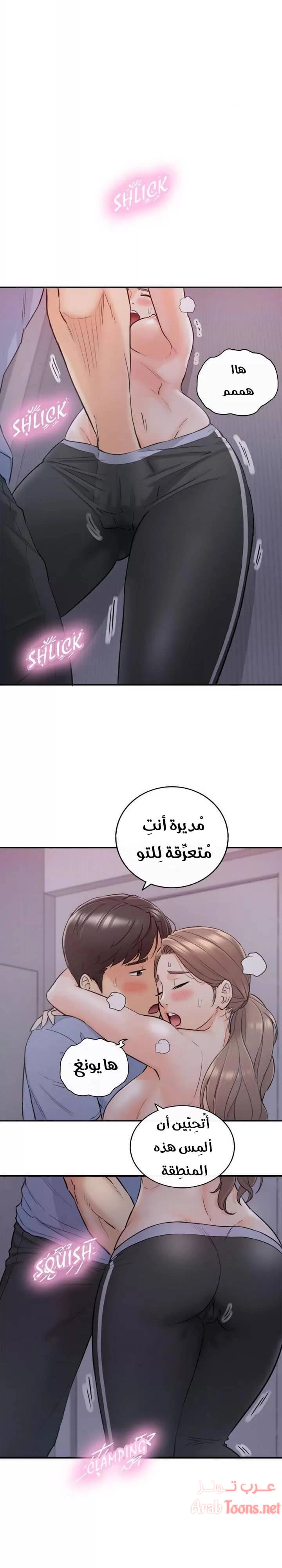 المديرة الشابة - 34 - 652ffd6673667.webp