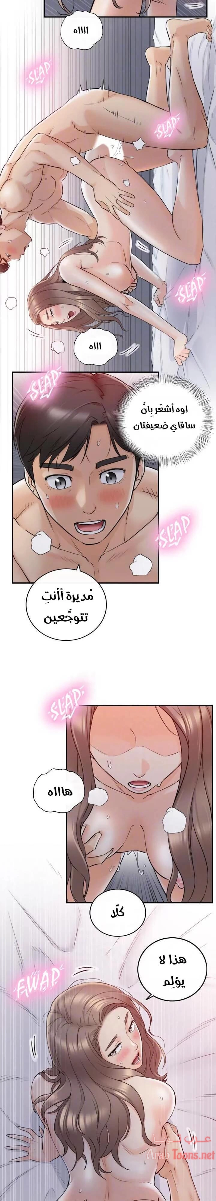 المديرة الشابة - 34 - 652ffd692bc8a.webp