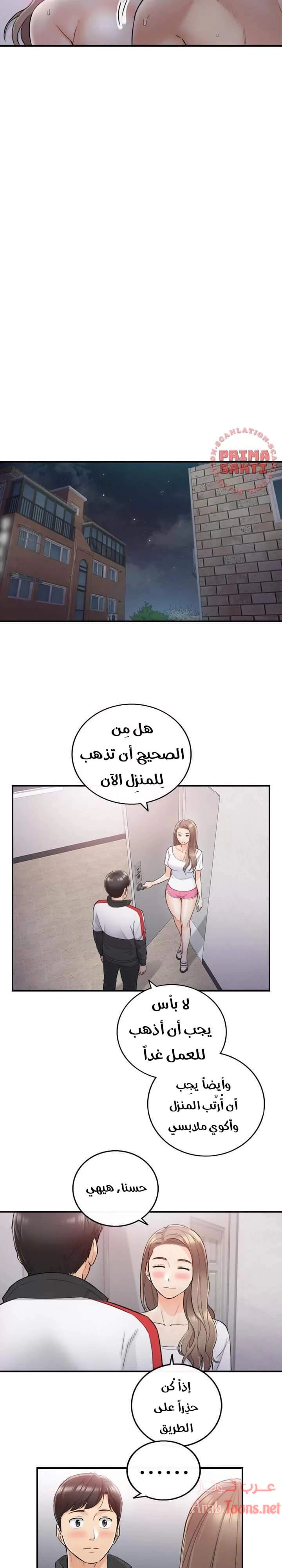المديرة الشابة - 34 - 652ffd6b899d4.webp
