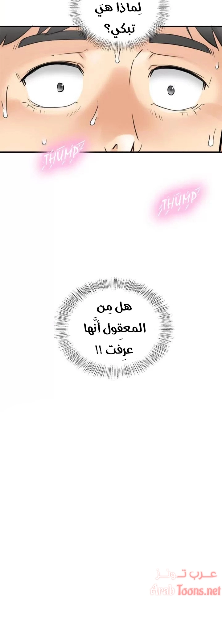 المديرة الشابة - 34 - 652ffd6c8fb29.webp