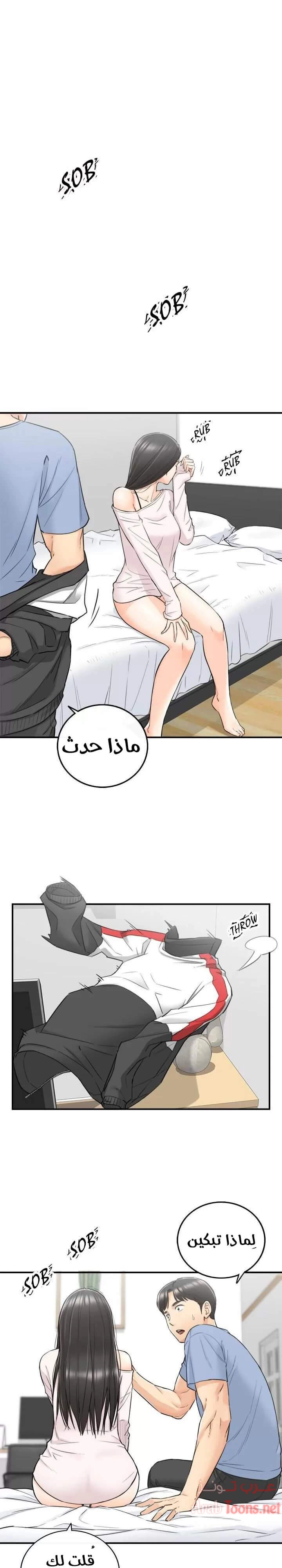 المديرة الشابة - 35 - 652ffd6d39011.webp